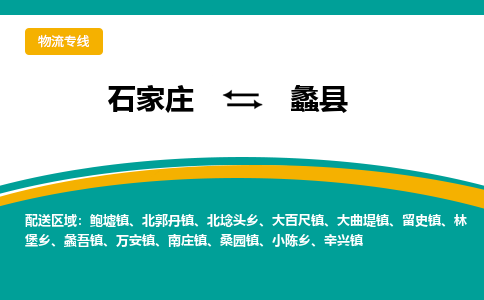 石家庄到礼县物流专线省市县+乡镇-闪+送专业运送|优质物流