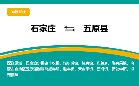 石家庄到婺源县物流专线省市县+乡镇-闪+送专业运送|优质物流 石家庄到婺源县物流专线省市县+乡镇-闪+送专业运送|优质物流