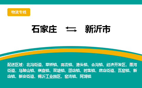 石家庄到信宜市物流专线省市县+乡镇-闪+送专业运送|优质物流 石家庄到信宜市物流专线省市县+乡镇-闪+送专业运送|优质物流